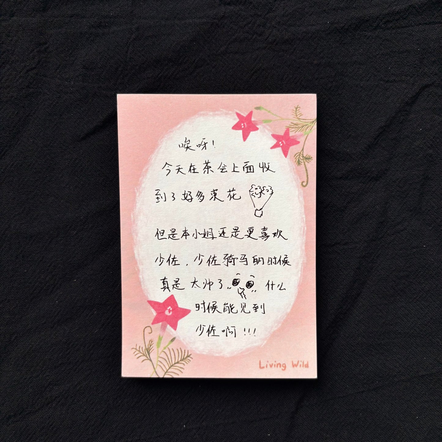 "𝓛𝓲𝓿𝓲𝓷𝓰 𝓦𝓲𝓵𝓭" Memo Pad Series