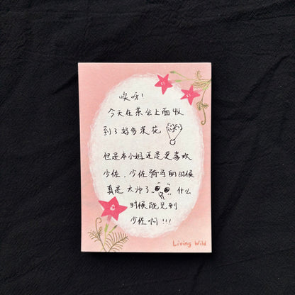 "𝓛𝓲𝓿𝓲𝓷𝓰 𝓦𝓲𝓵𝓭" Memo Pad Series